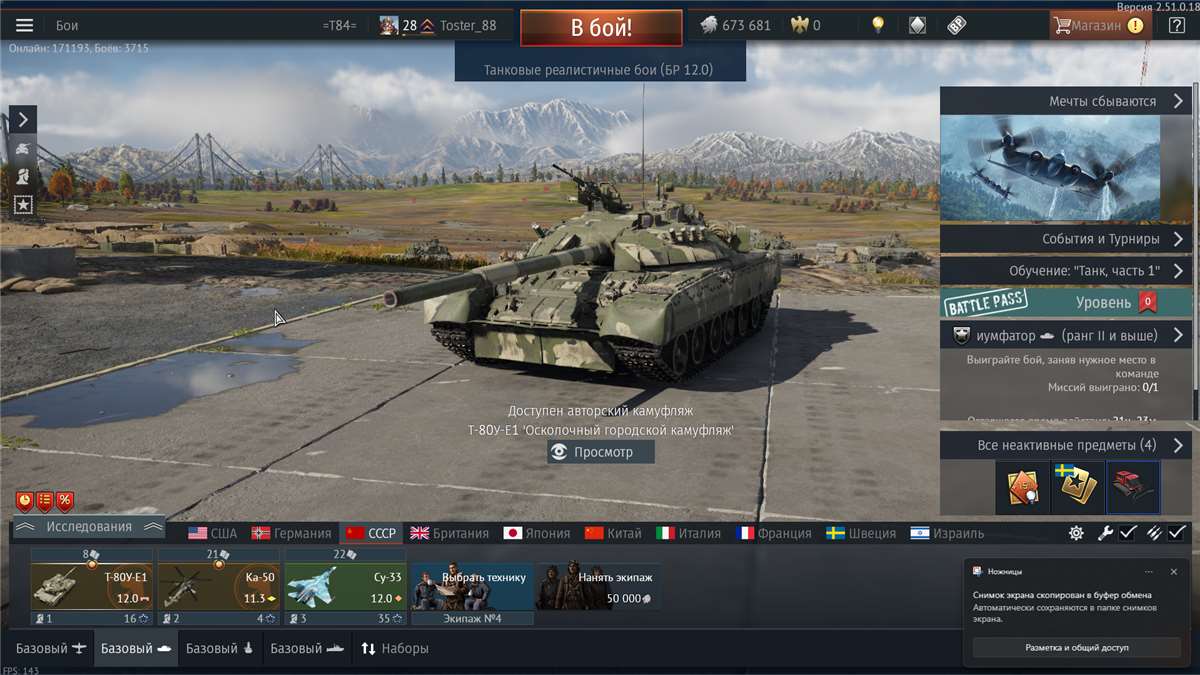 продажа аккаунта к игре War Thunder